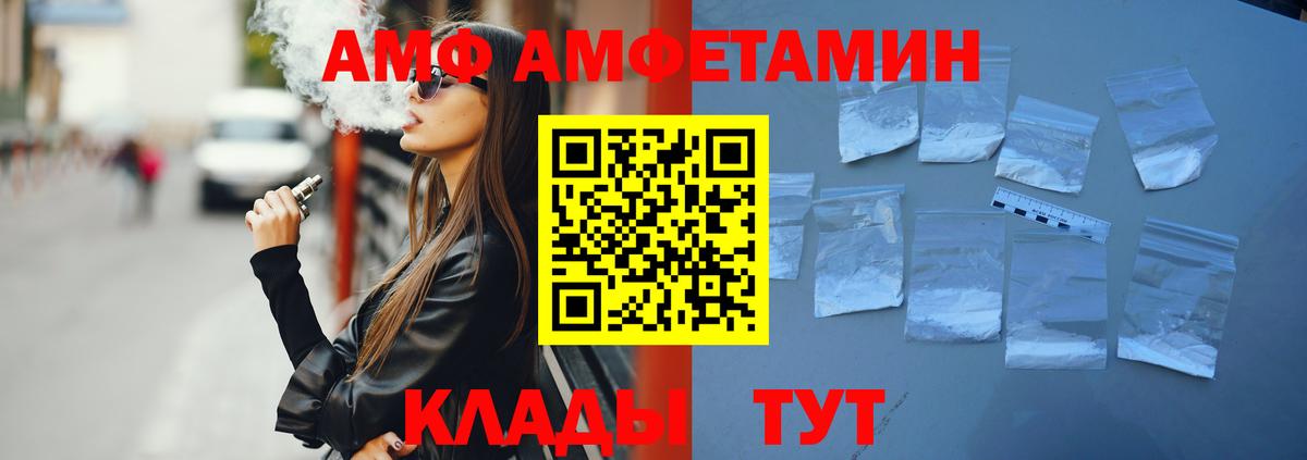 Амфетамин VHQ Мурино
