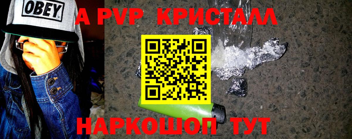 A-PVP  APVP СК  Мурино  Вход с VPN  Alpha PVP крисы CK 