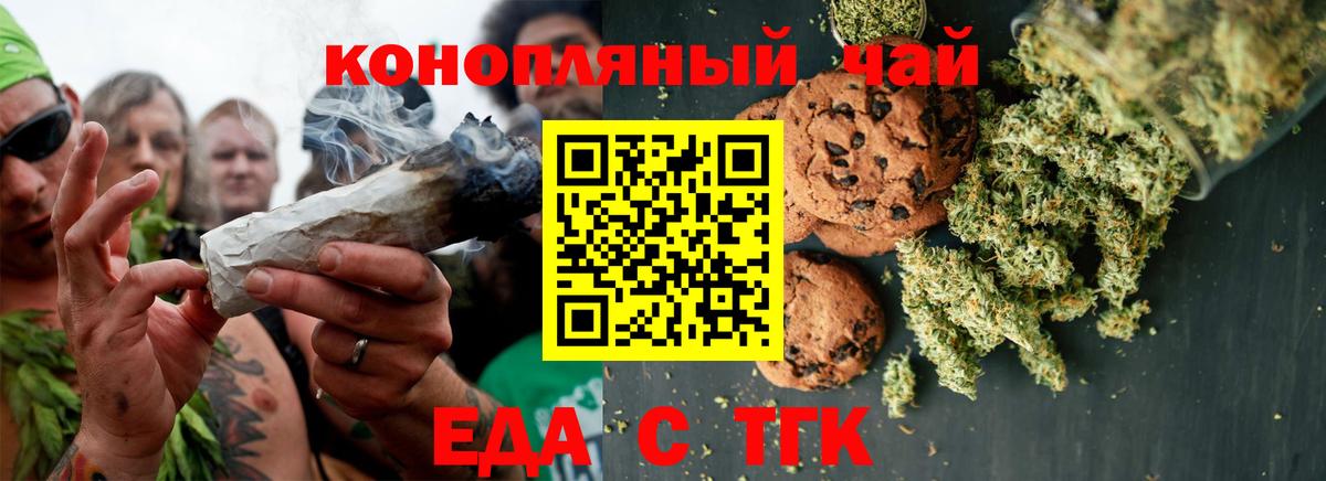 Мурино  Cannafood конопля  Вход с VPN 