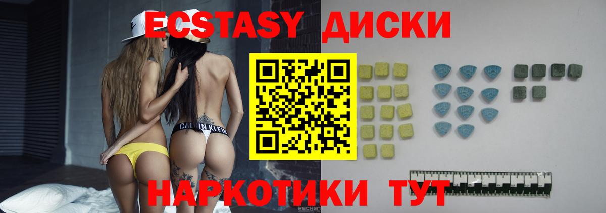 Ecstasy 300 mg Мурино