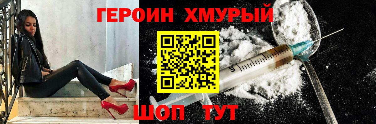 ГЕРОИН гречка Мурино