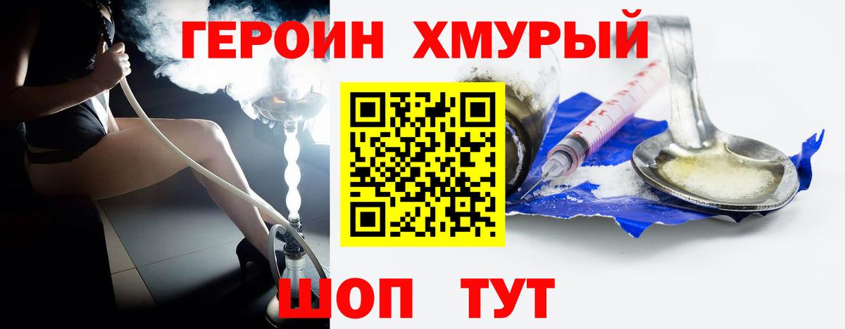 ГЕРОИН VHQ  Вход с VPN  Мурино 