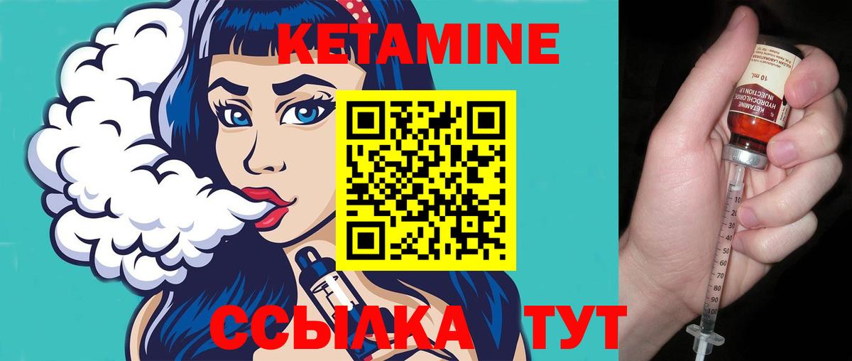 КЕТАМИН ketamine  Вход с VPN  Мурино  КЕТАМИН ketamine 
