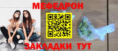 меф VHQ Гусев
