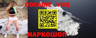 меф VHQ Гусев
