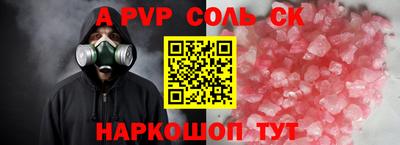 Альфа ПВП Гусиноозёрск