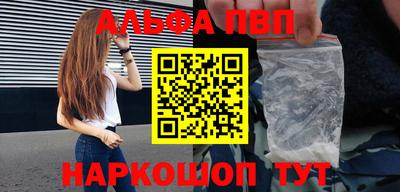 Альфа ПВП Гусиноозёрск