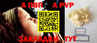 Альфа ПВП Гусиноозёрск