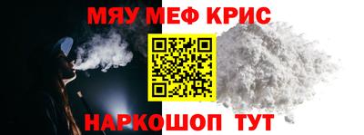 меф VHQ Гусев