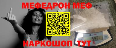 меф VHQ Гусев