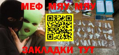 меф VHQ Гусев