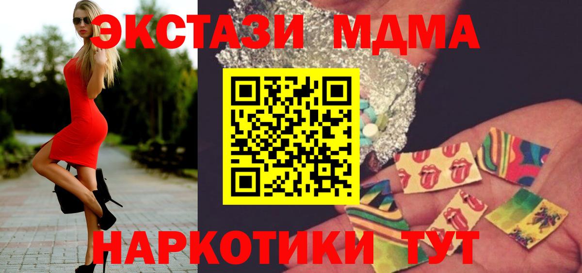 MDMA молли  Вход с VPN  МДМА crystal  MDMA  Мурино 