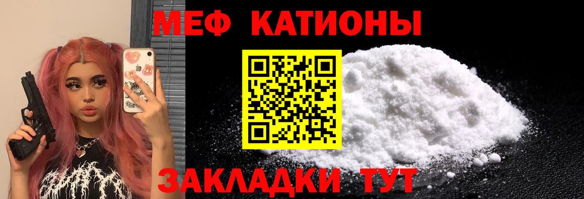 Меф мяу мяу кристаллы Мурино