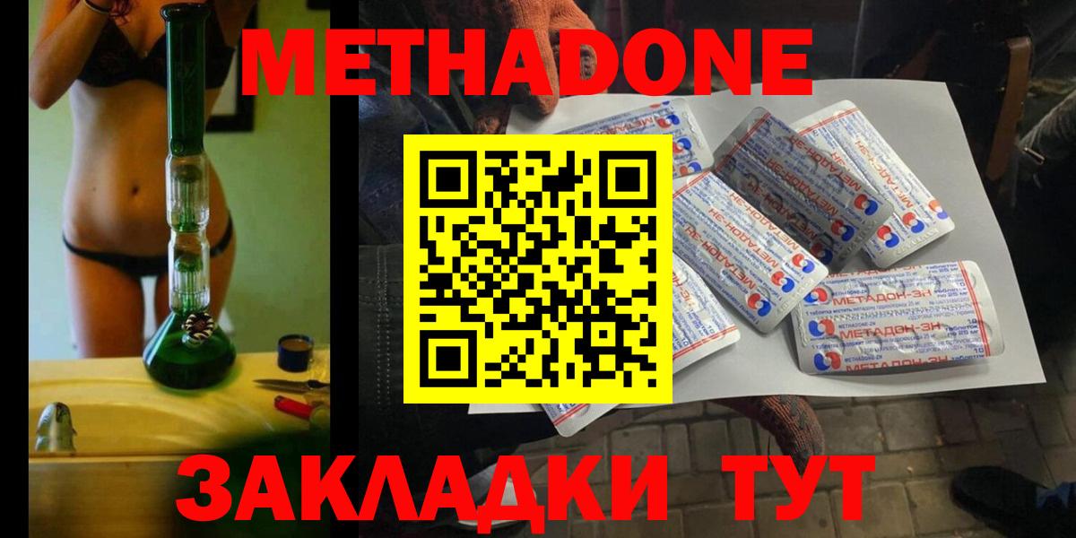 Мурино  МЕТАДОН мёд  MEGA онион  Вход с VPN  Метадон белоснежный 