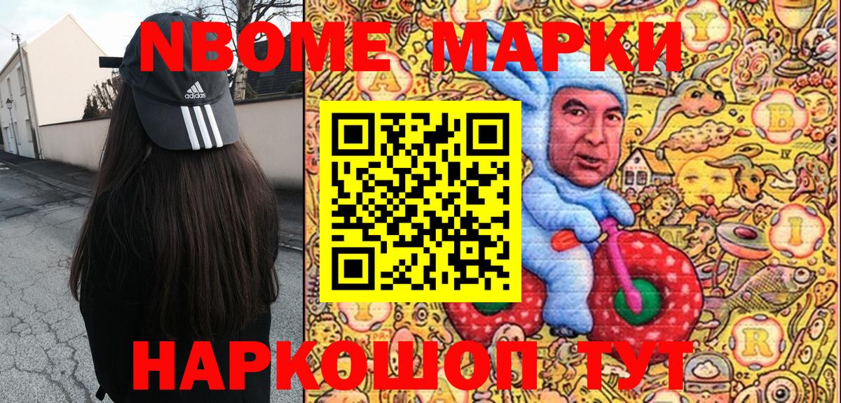Марки N-bome 1,5мг  Вход с VPN  Мурино 